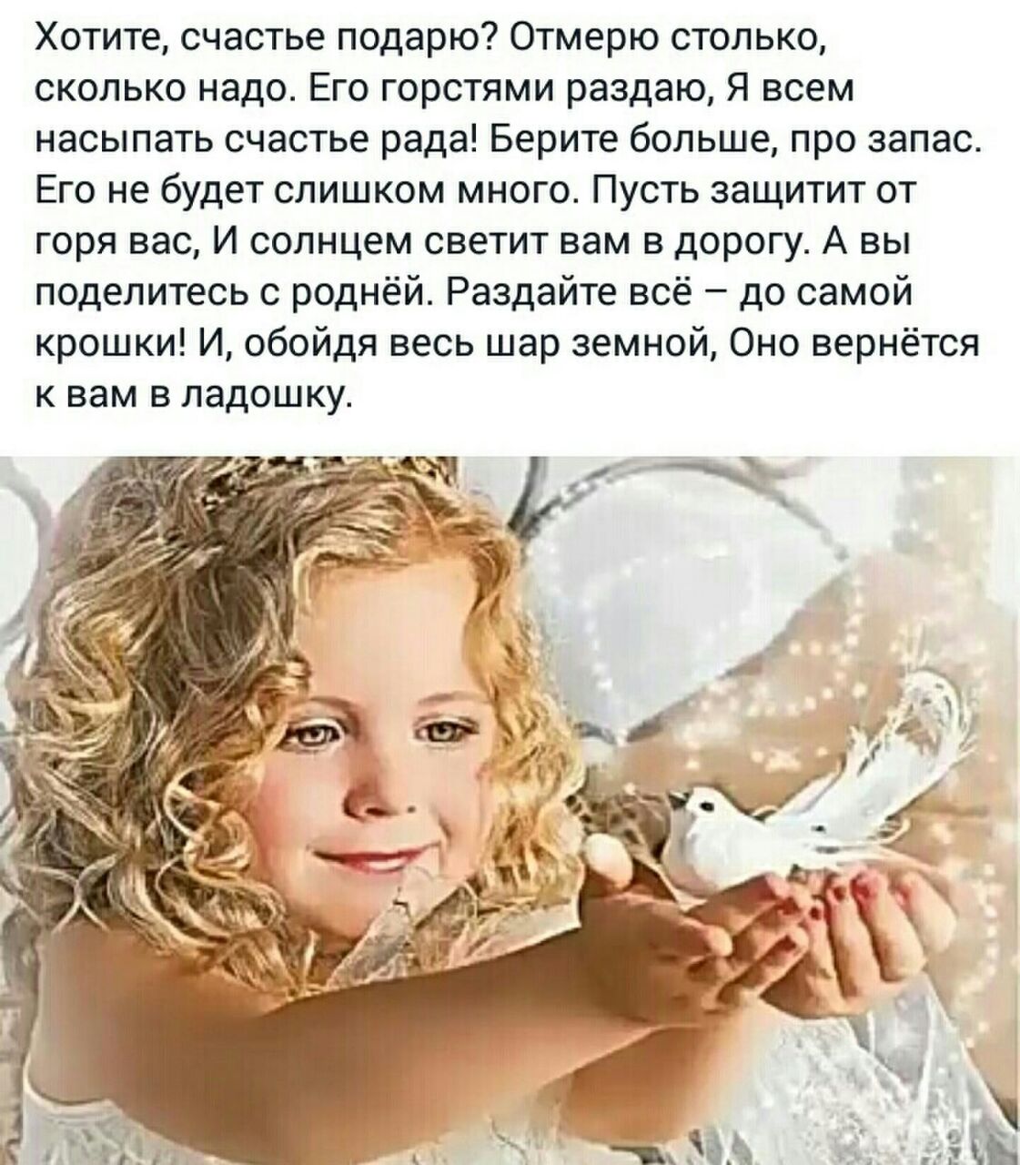 Айжан