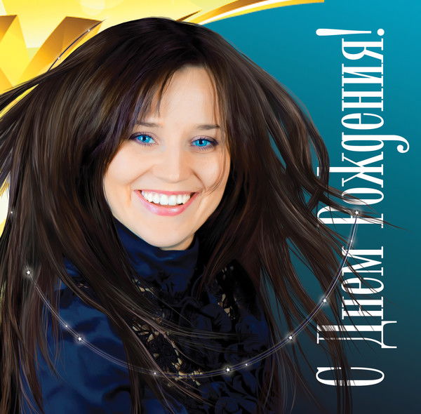 Елена Зуева