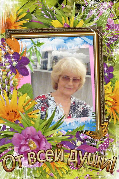 Валентина )))))