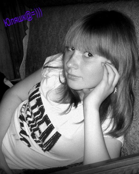 Юля Севрюгина