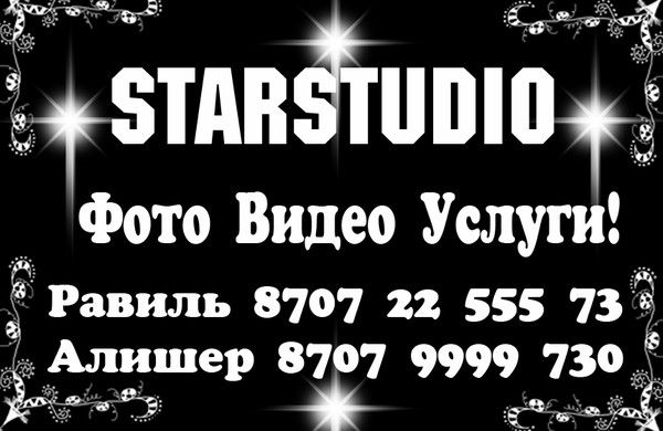 Starstudio Фото, Видео Услуги