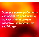 Женёк Баранов