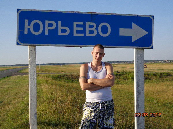 Денис Потапов