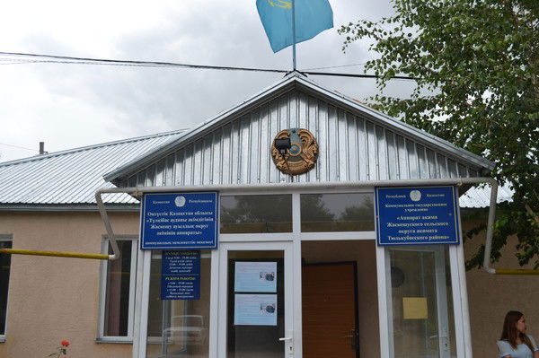 Акимат Жаскешу