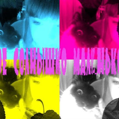 Маша Рябкова