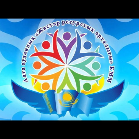 Молодежный Ресурсный Центр