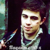 Сергей Евченко