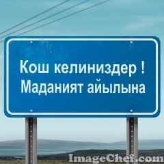 Кыяз Каныбек Уулу