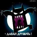 Светлана ...