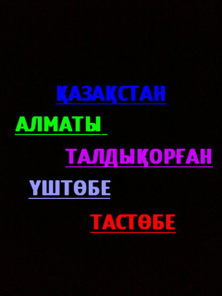 Тастобе Акимат