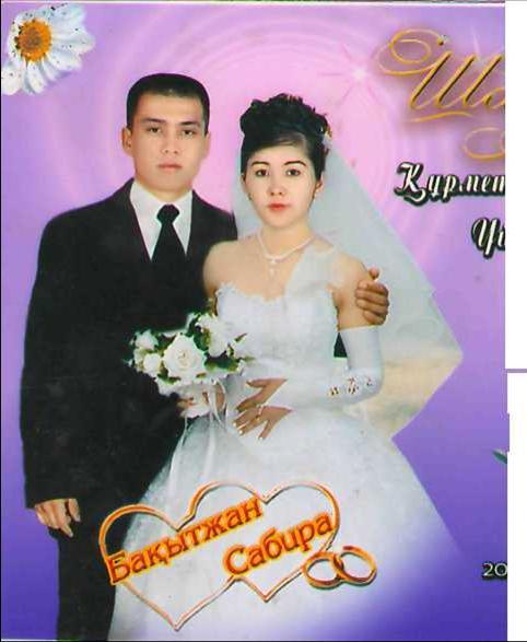 Сабира Серикбаева