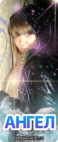 Анютка Чумакова