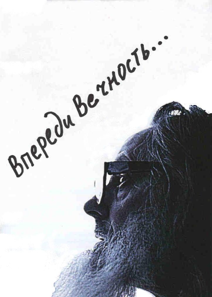 Вывсеумные Одинядурак