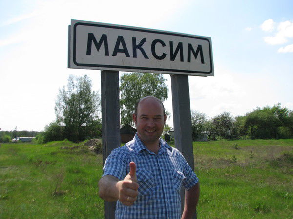 Максим Глемейда