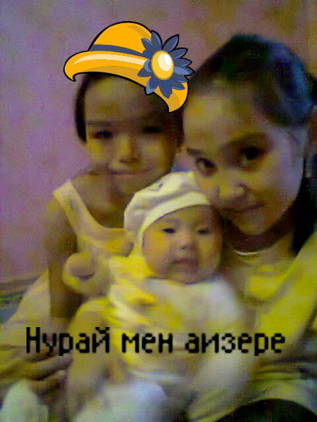 Айгерим Маратова