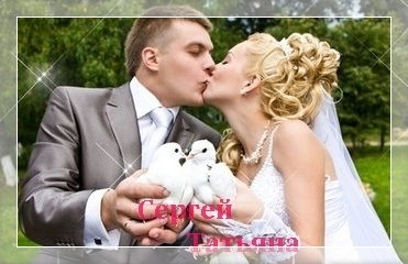 Моятатьянка Пономаренко