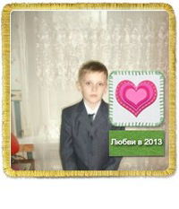 Никита Шмидт