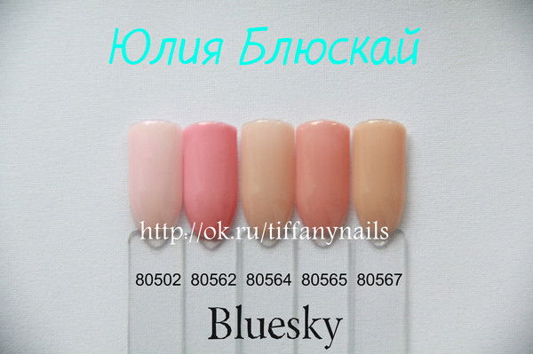 Юлия Блюскай