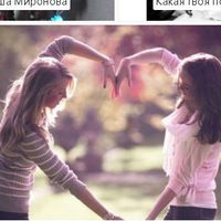 Саша Миронова