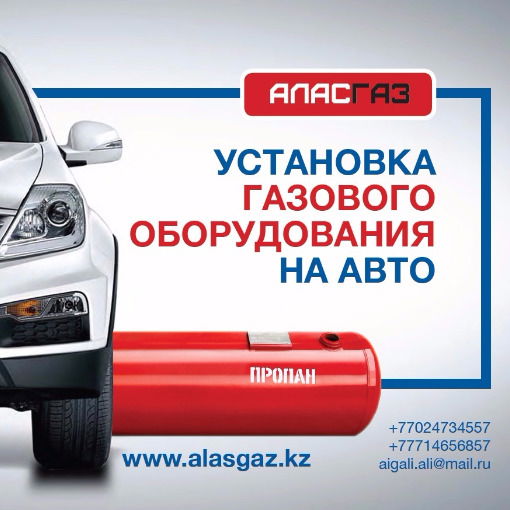 Айгали Бисекенов