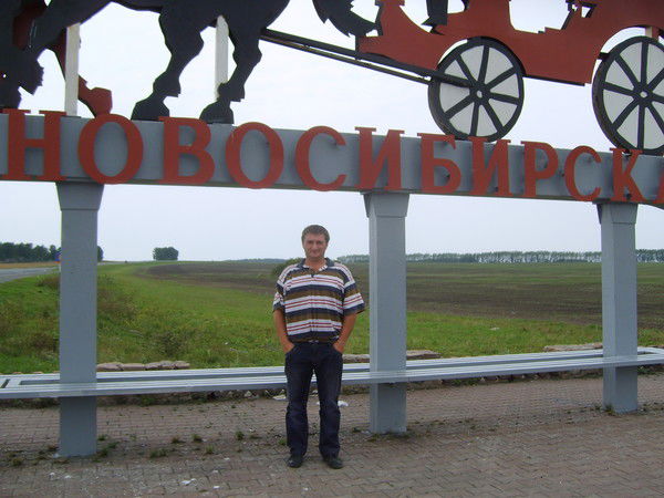 Александр Ермаков