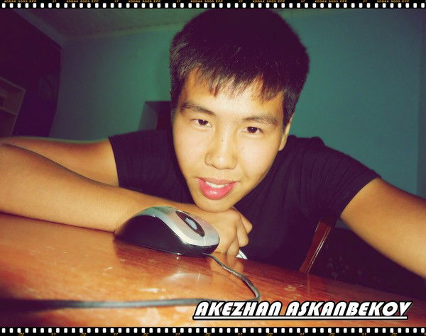 Акежан Асканбеков
