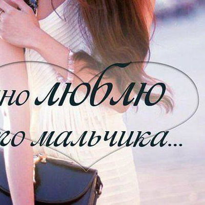 Энже Тухватуллина