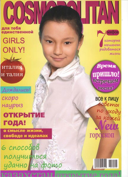 Дильназ Мусатай