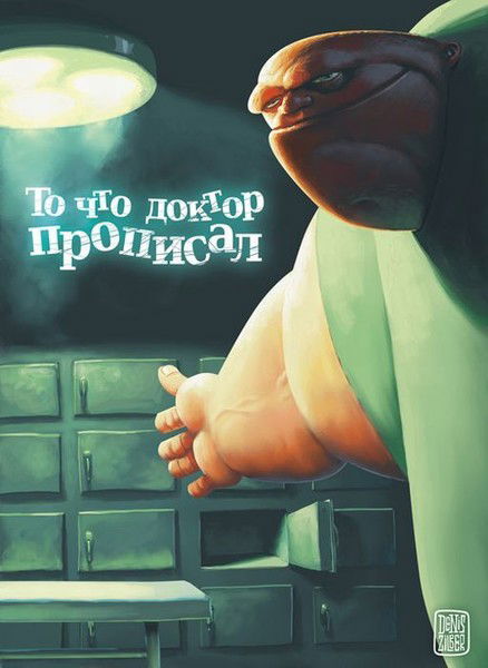 Игорь Игорь