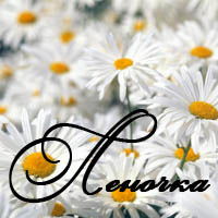 Елена Булдакова