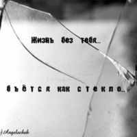 Мишка Плюшавый