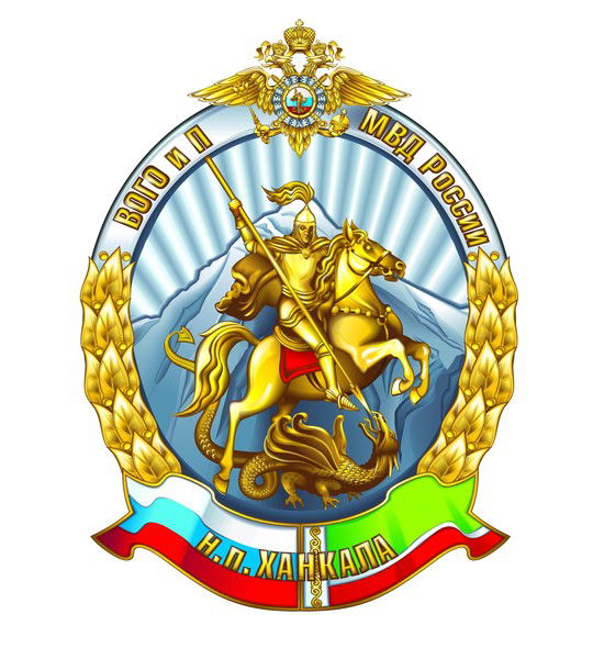 Пресс-Центр Вогоип Мвд России