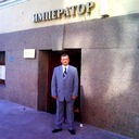 Александр Фоминых
