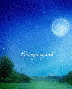 Нурик Акынов