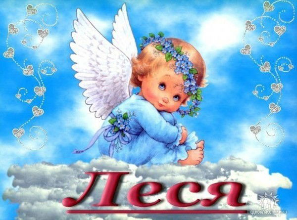 Леся Балагутдинова