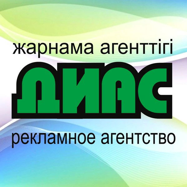 Рекламное Агентство Диас