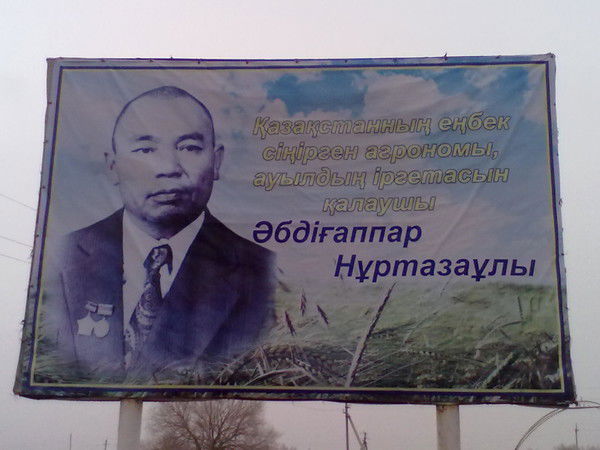 Акимат Апппарата Гу Кыркенсе