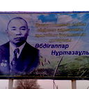 Акимат Апппарата Гу Кыркенсе
