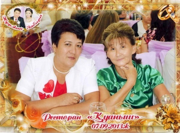 Роза Тажиева