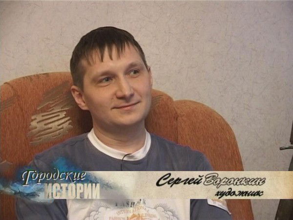 Сергей Воронкин