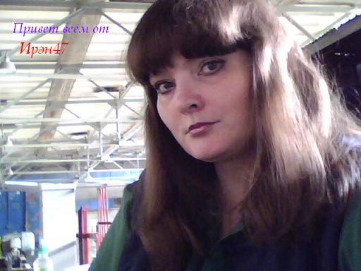 Ирина Галкина