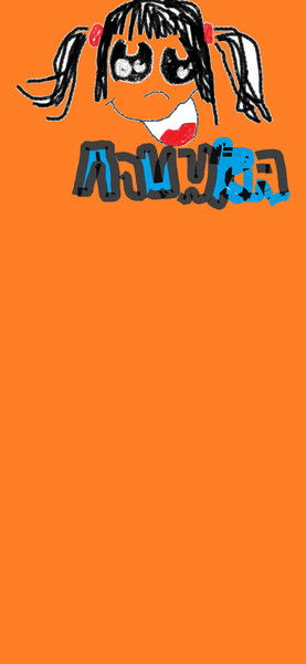 Алинка Куцева