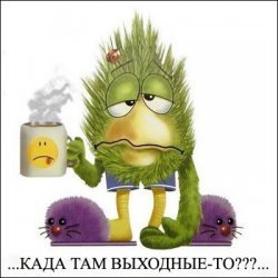 Ден Опять Ден