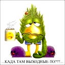 Ден Опять Ден