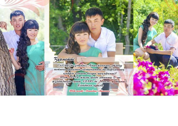 Аманжан Mykambetov