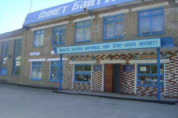 Ахмет Байтурсынов