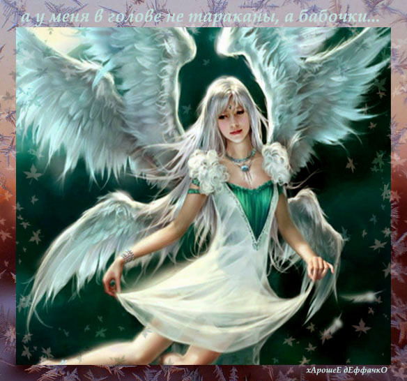 Харошее Деффачко