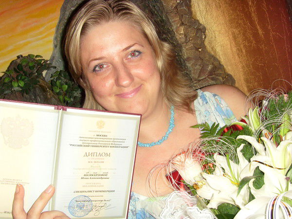 Юлия Милосердова