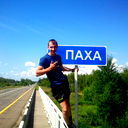 Пашка Викулов