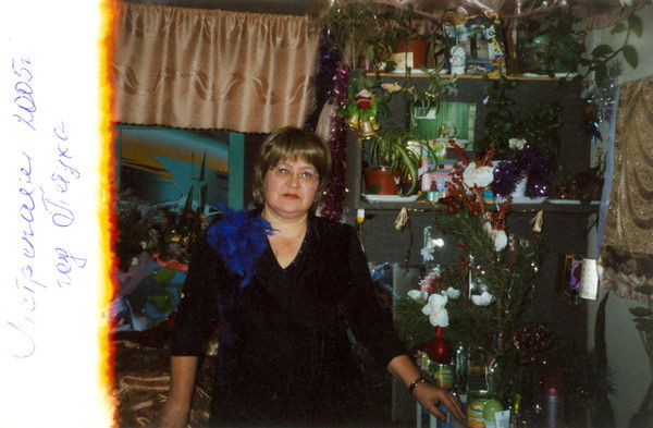 Людмила Корпачева